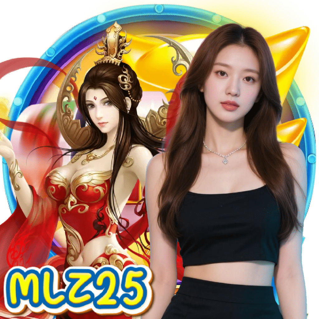 mlz25 อันดับ 1